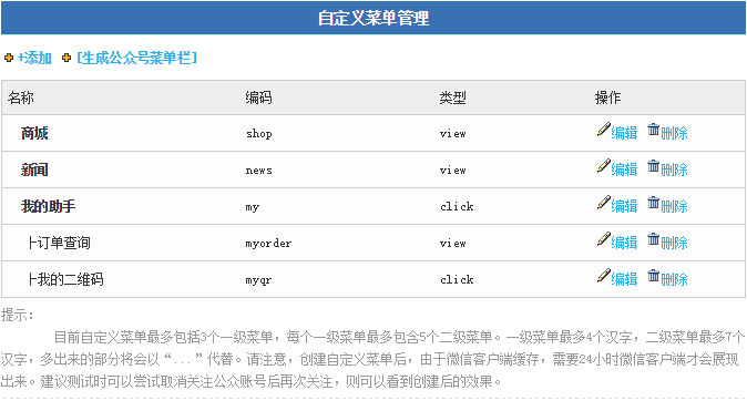 管理消息